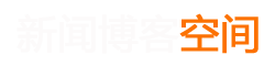 闻观